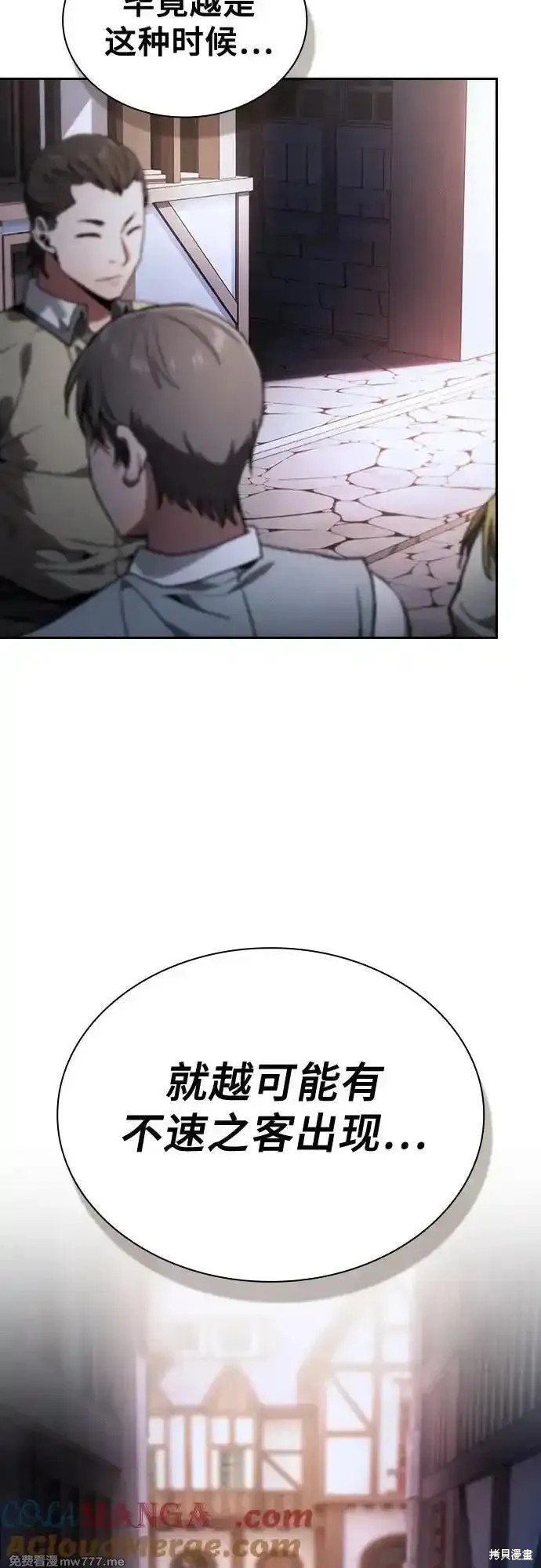 第93话 第73页