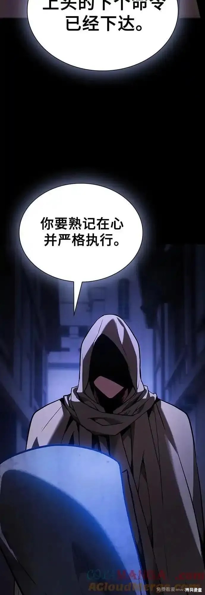 第93话 第76页