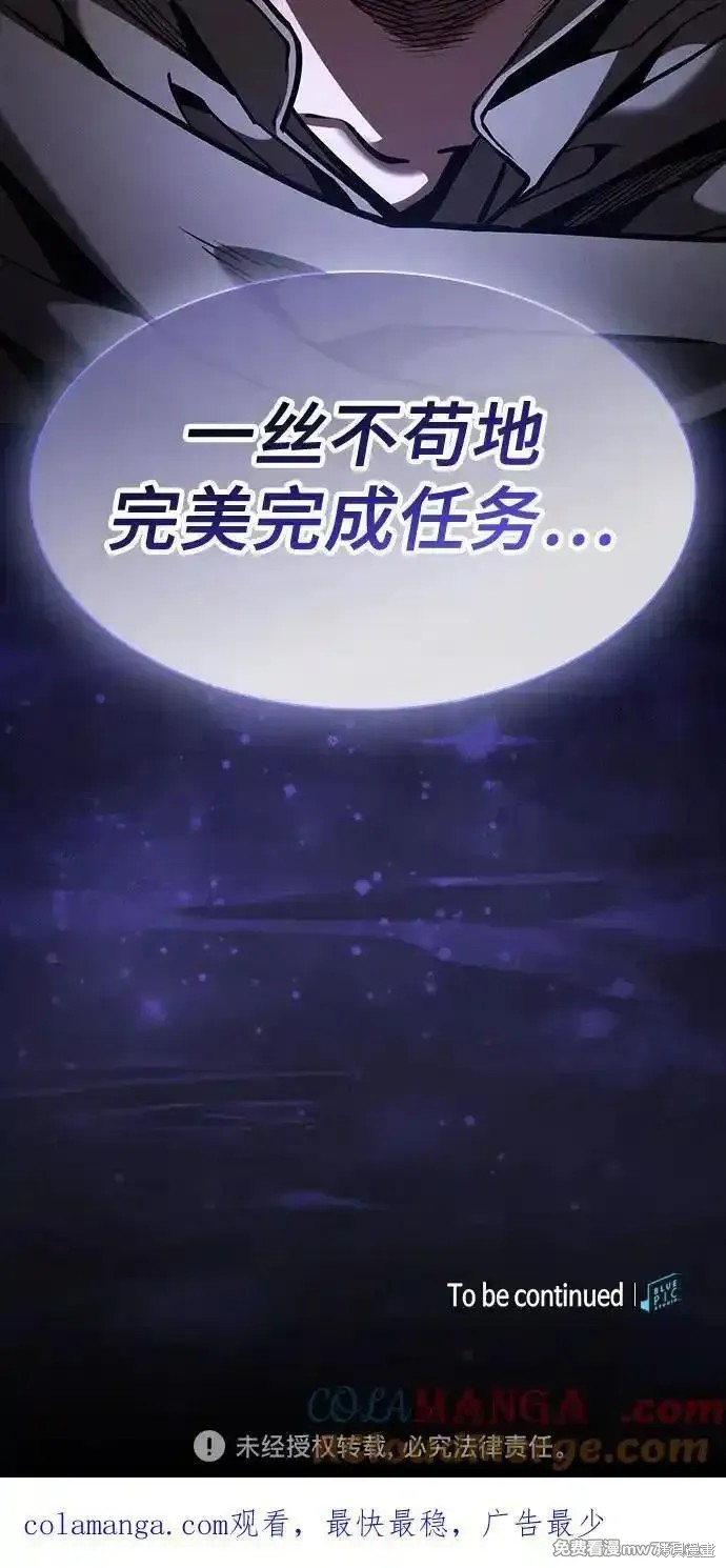 第93话 第79页