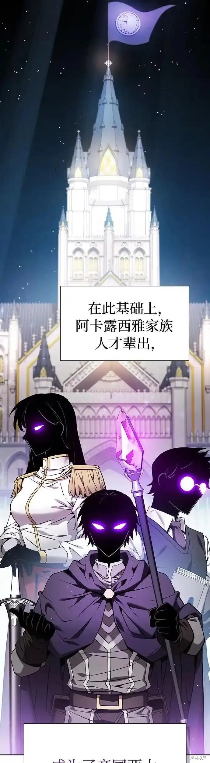 第19话 第3页