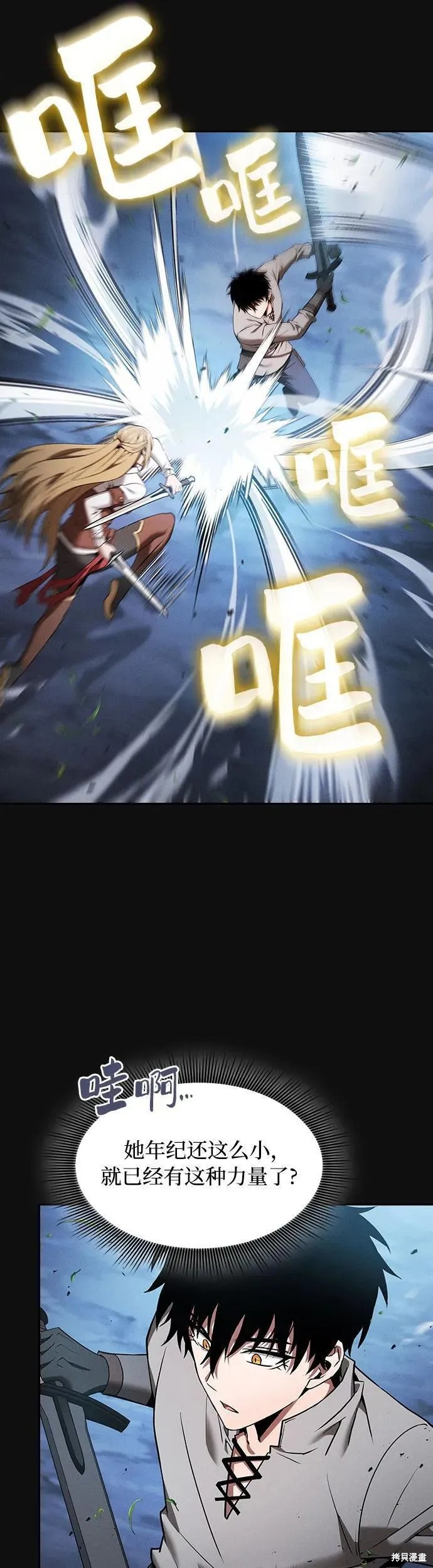 第10话 第3页