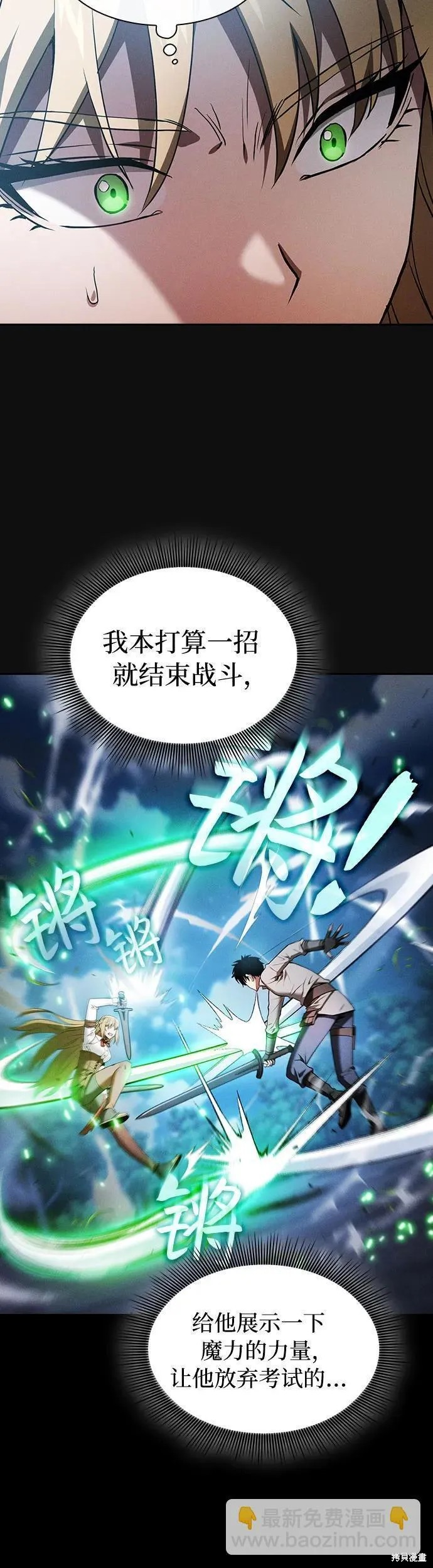 第10话 第5页