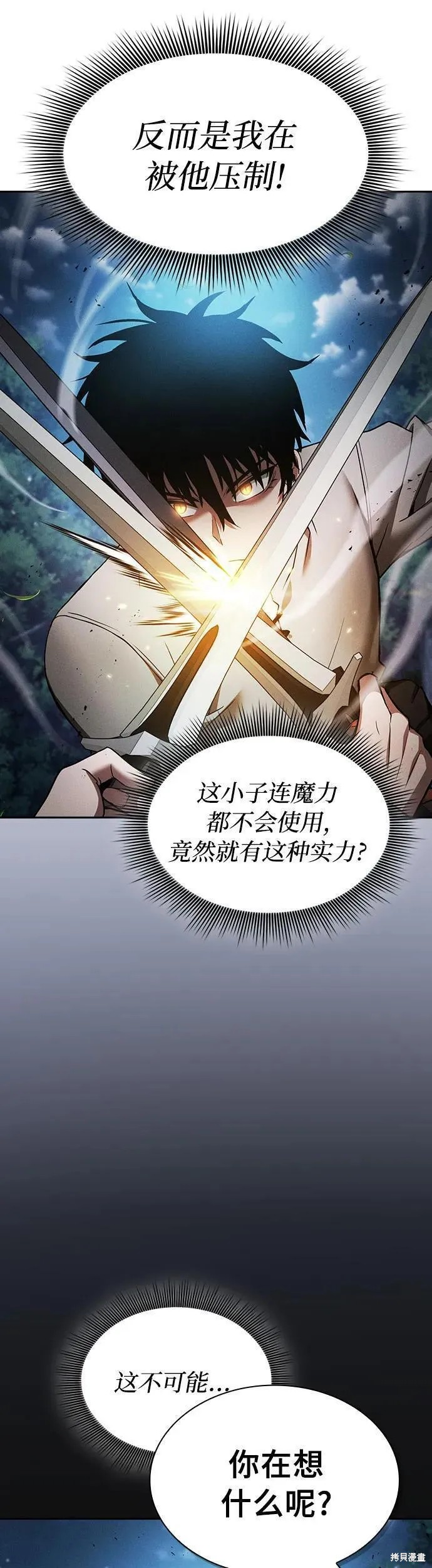 第10话 第8页