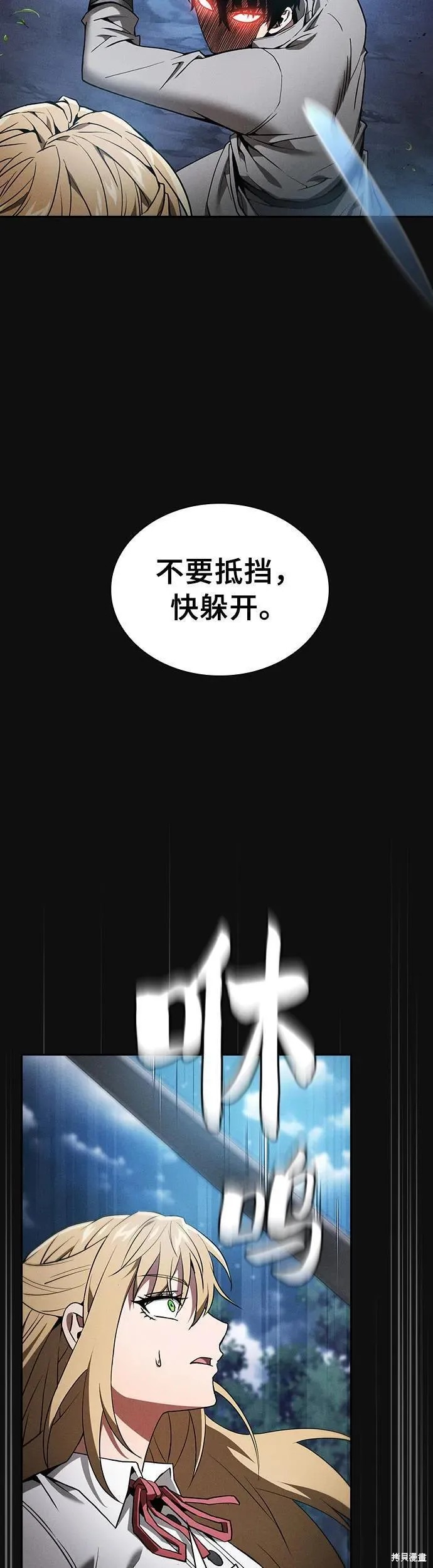 第10话 第11页
