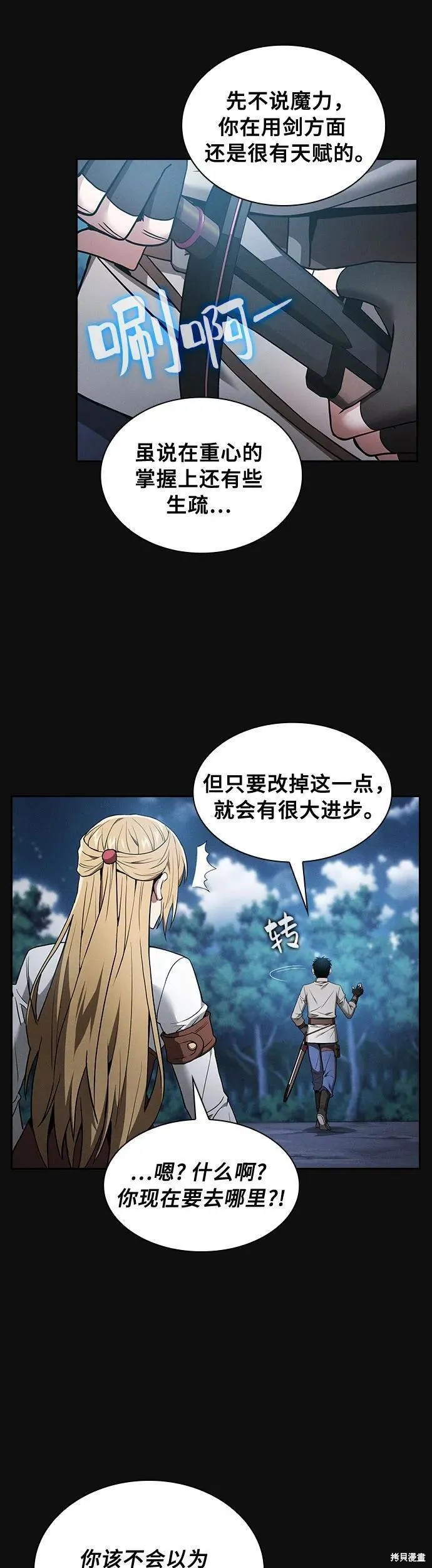 第10话 第16页