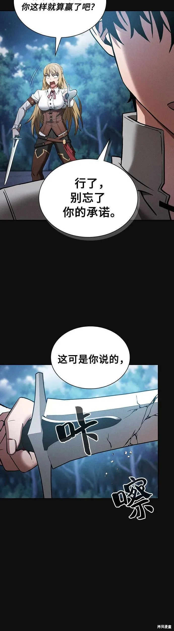第10话 第17页