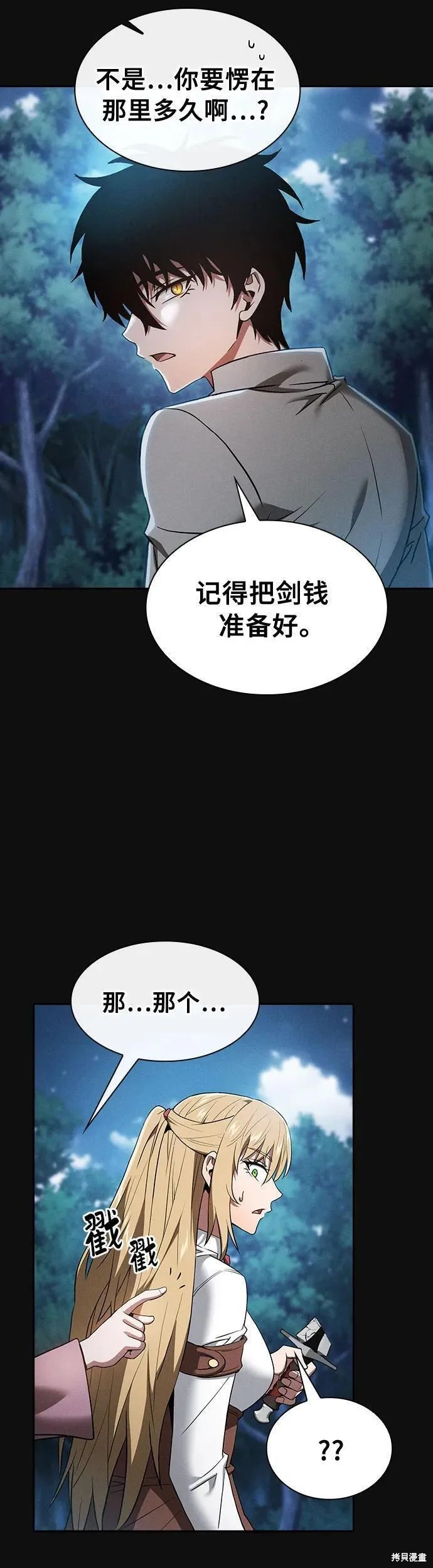 第10话 第20页