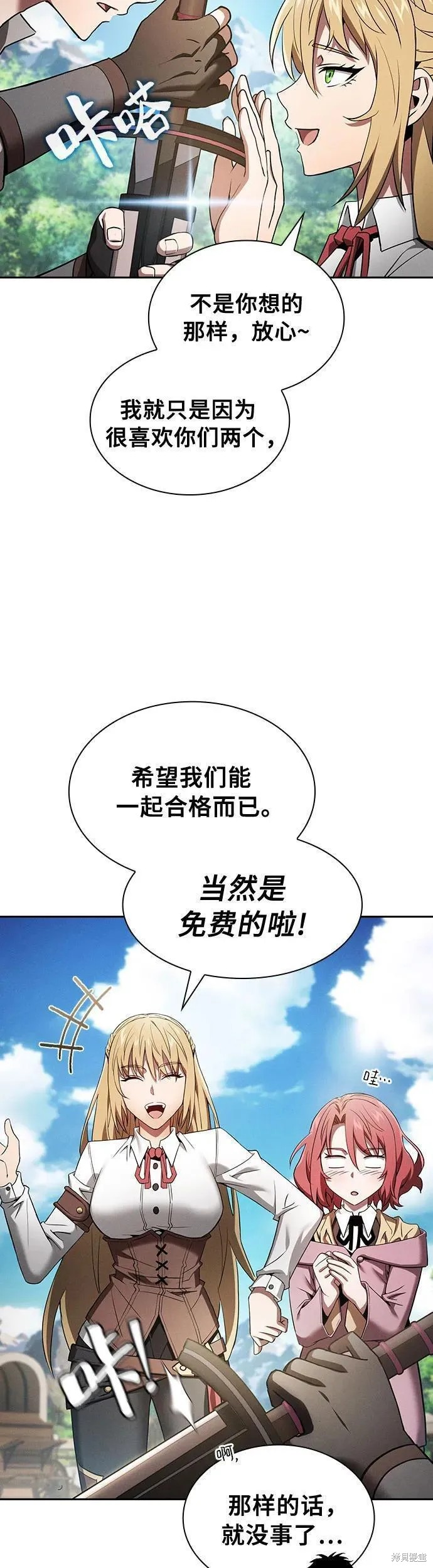 第10话 第28页