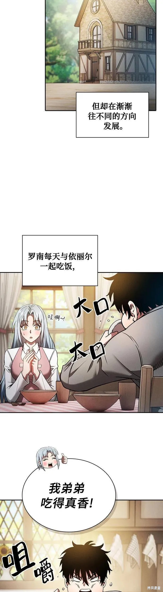 第10话 第36页