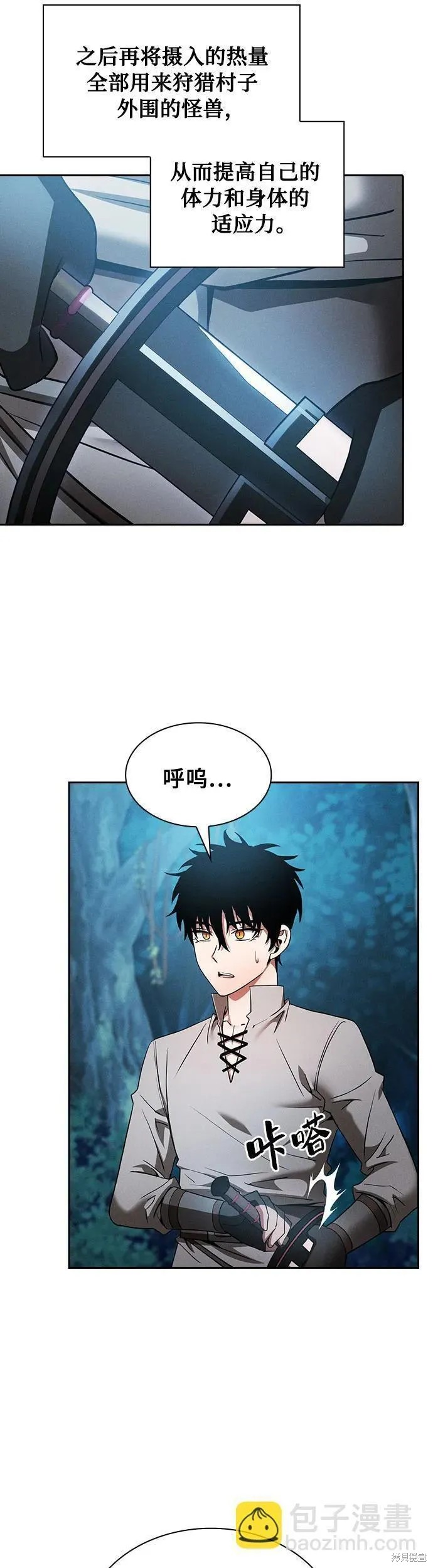 第10话 第38页