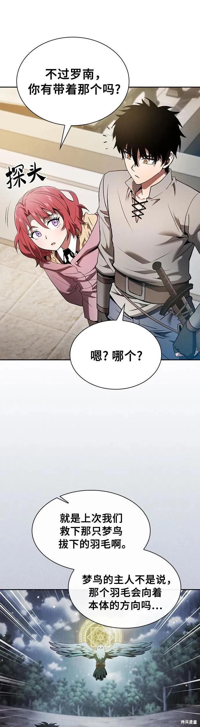 第10话 第53页