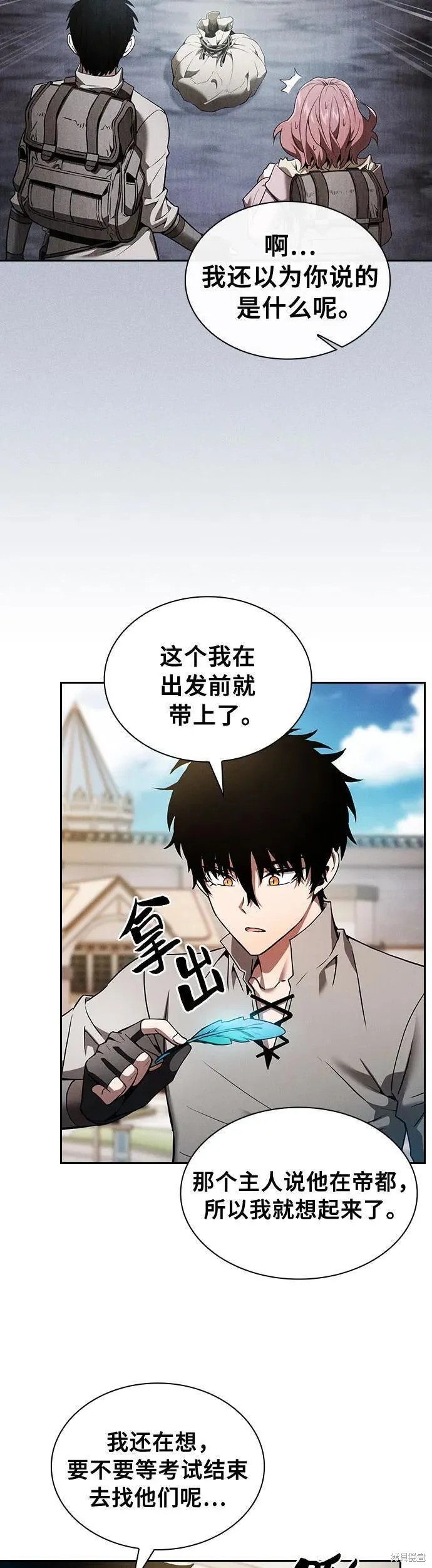 第10话 第54页