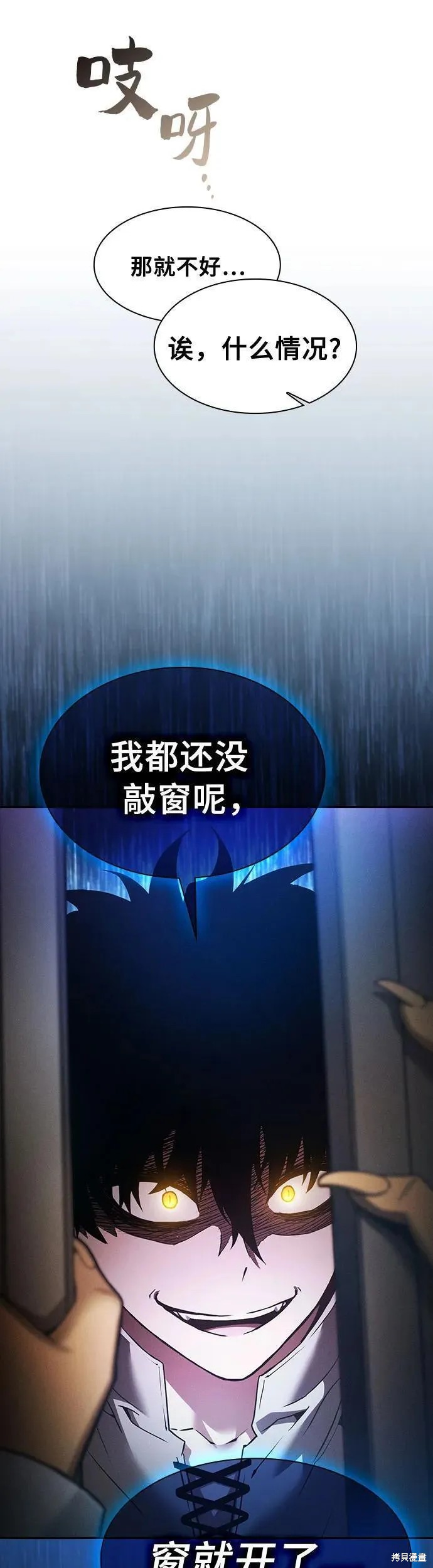 第10话 第61页