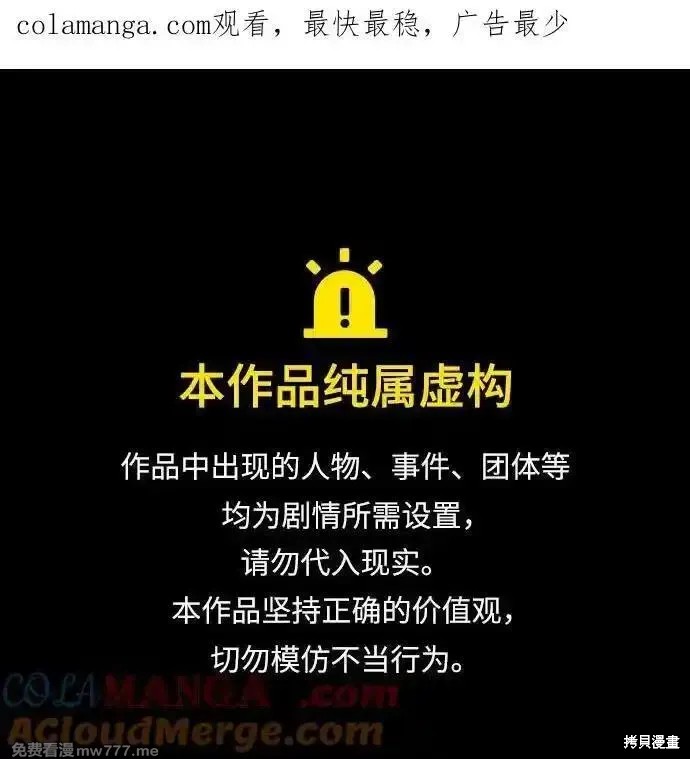 第68话 第1页