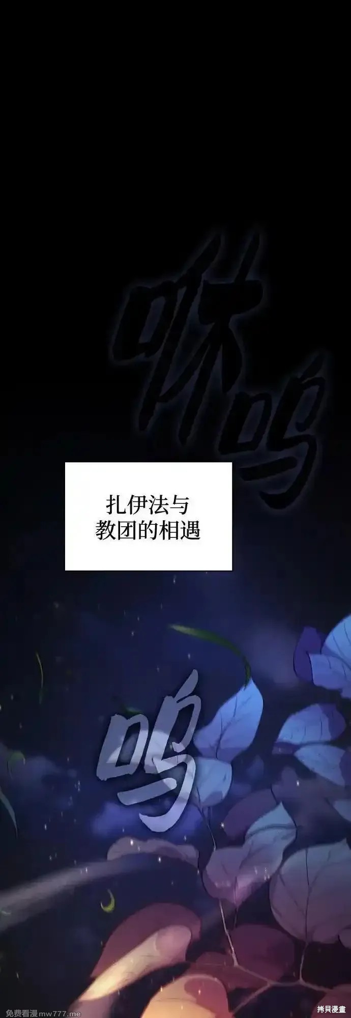 第68话 第2页