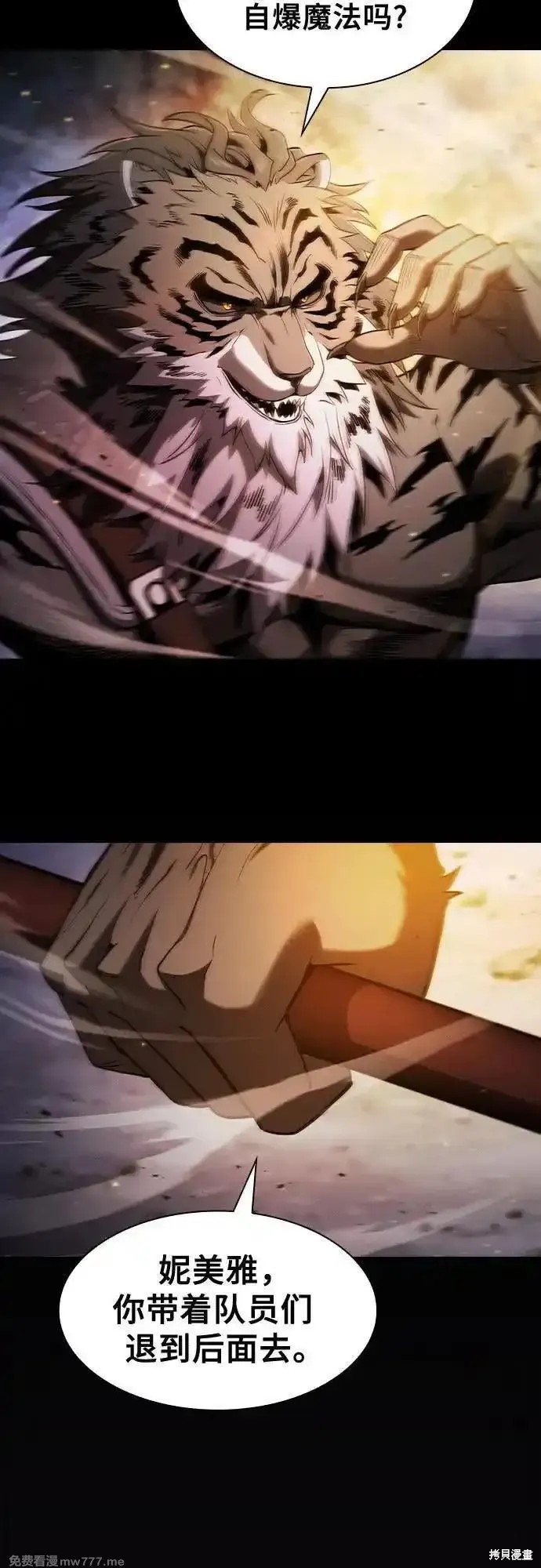 第68话 第5页