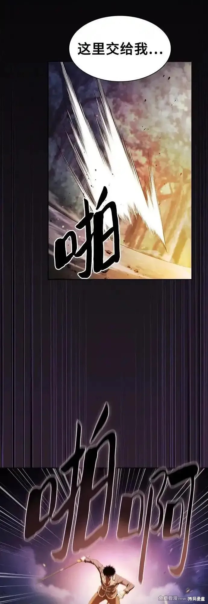 第68话 第6页