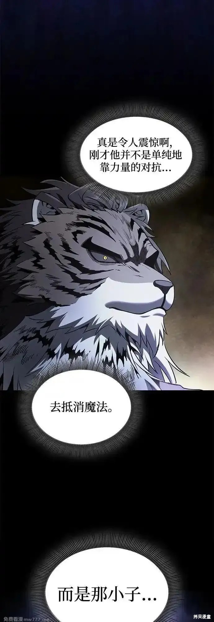 第68话 第21页