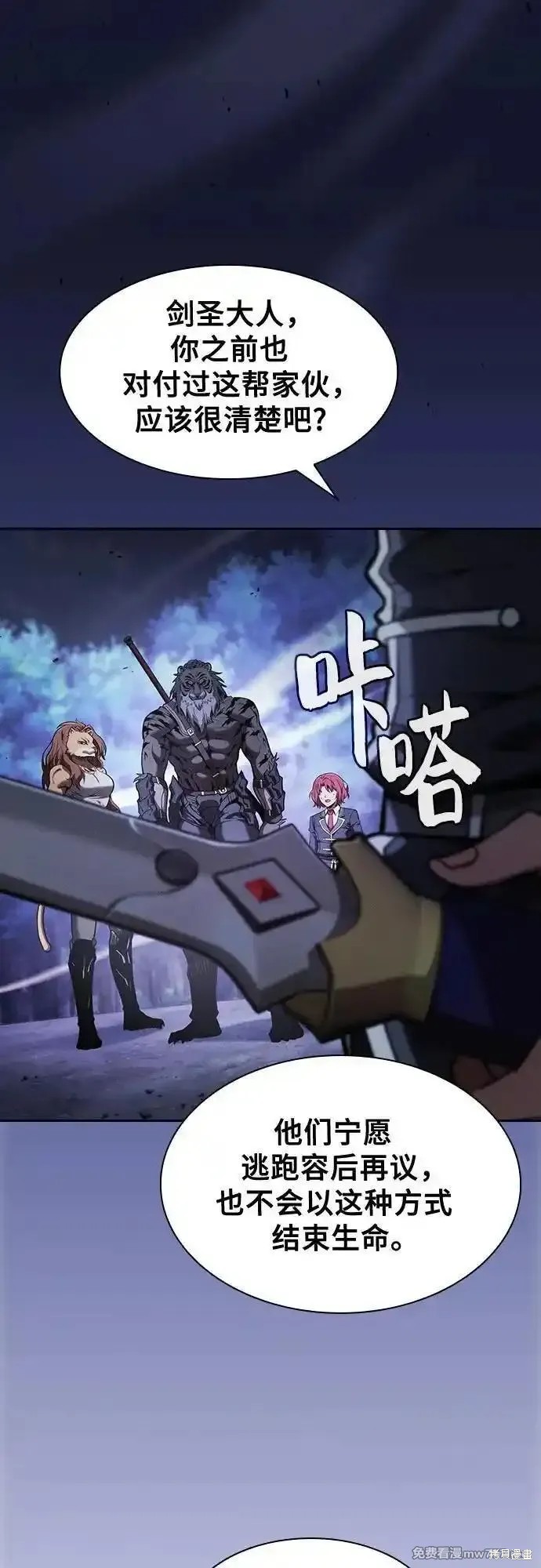第68话 第24页