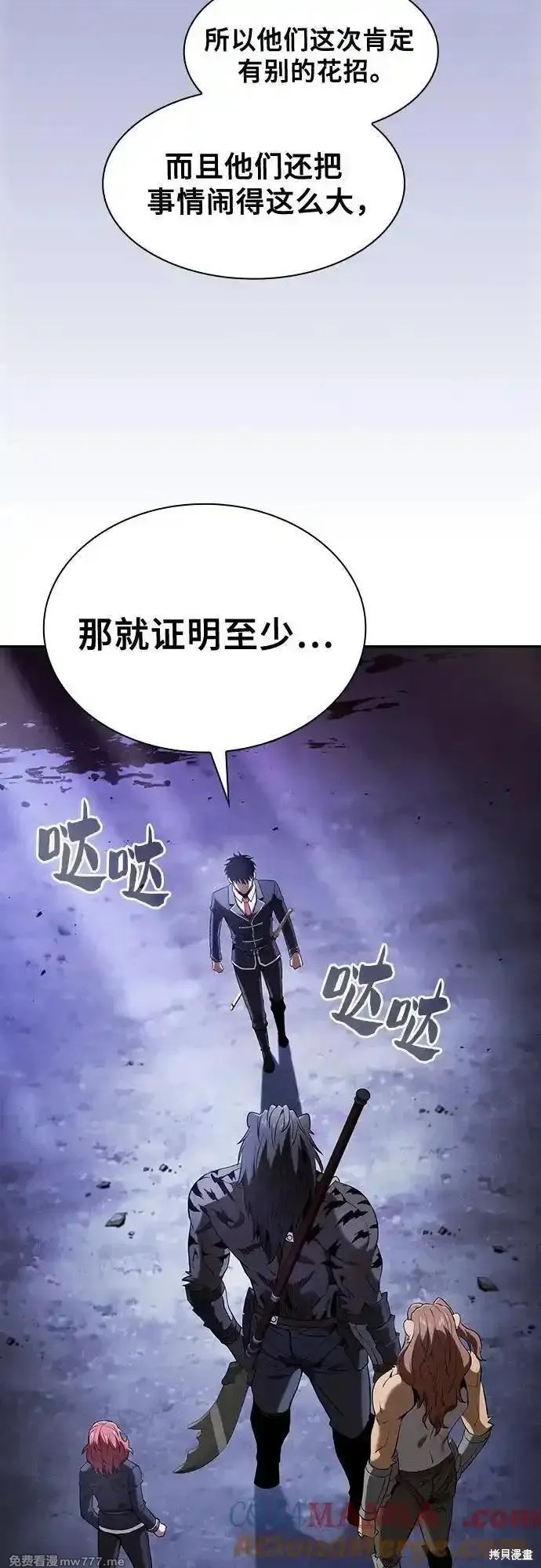 第68话 第25页