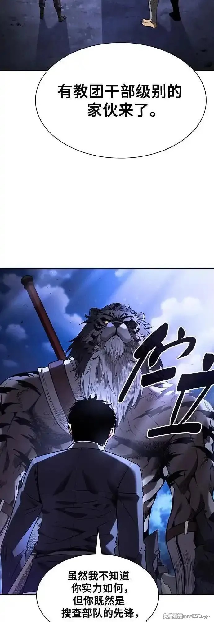 第68话 第26页