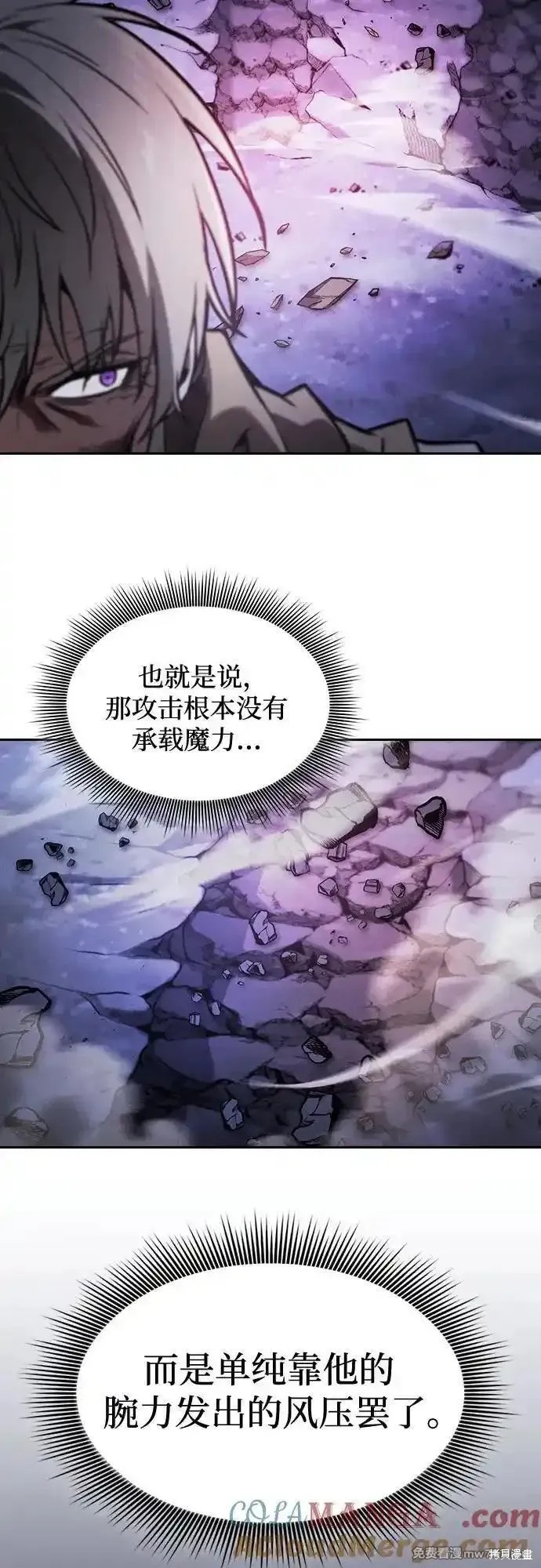 第68话 第31页