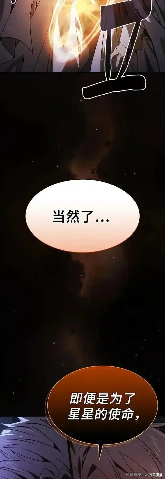 第68话 第35页