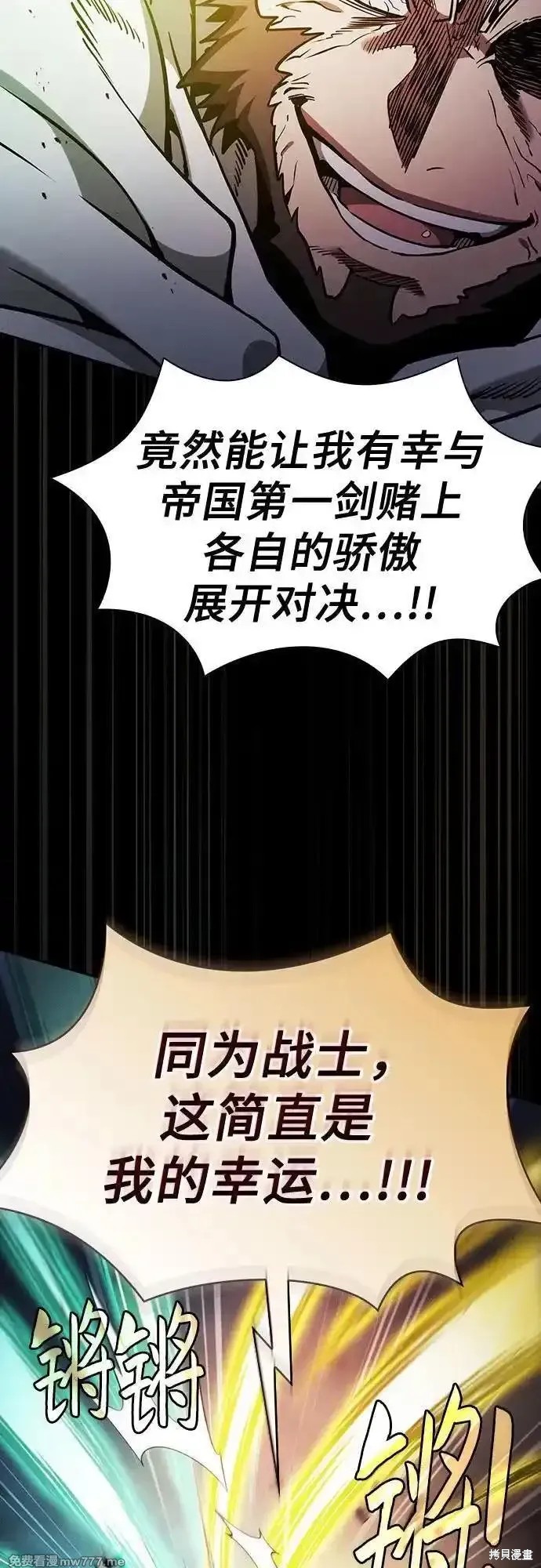 第68话 第44页