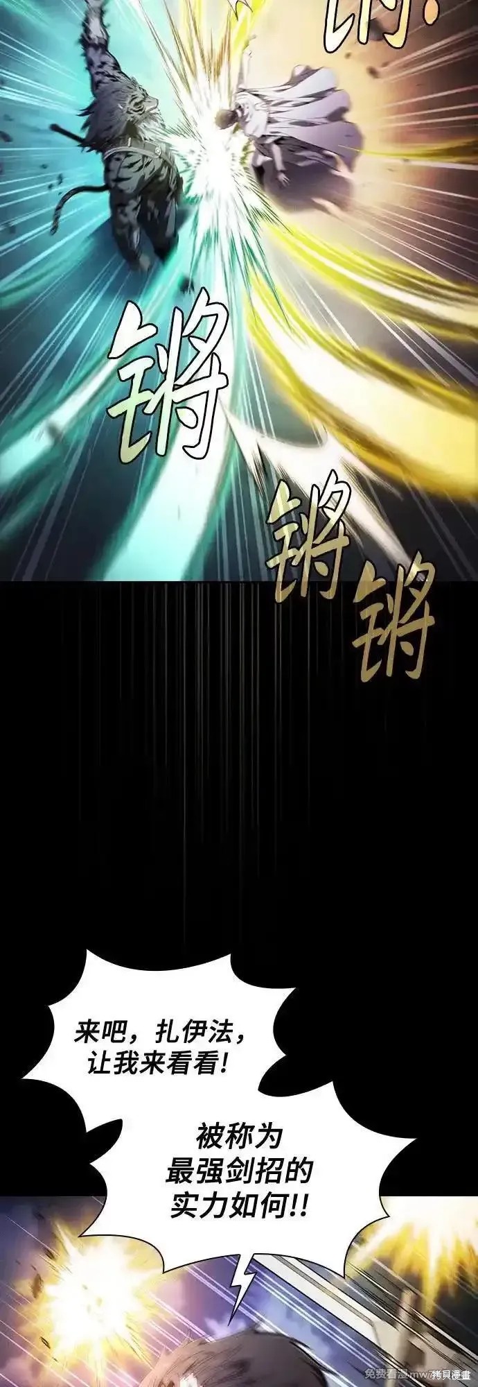第68话 第45页