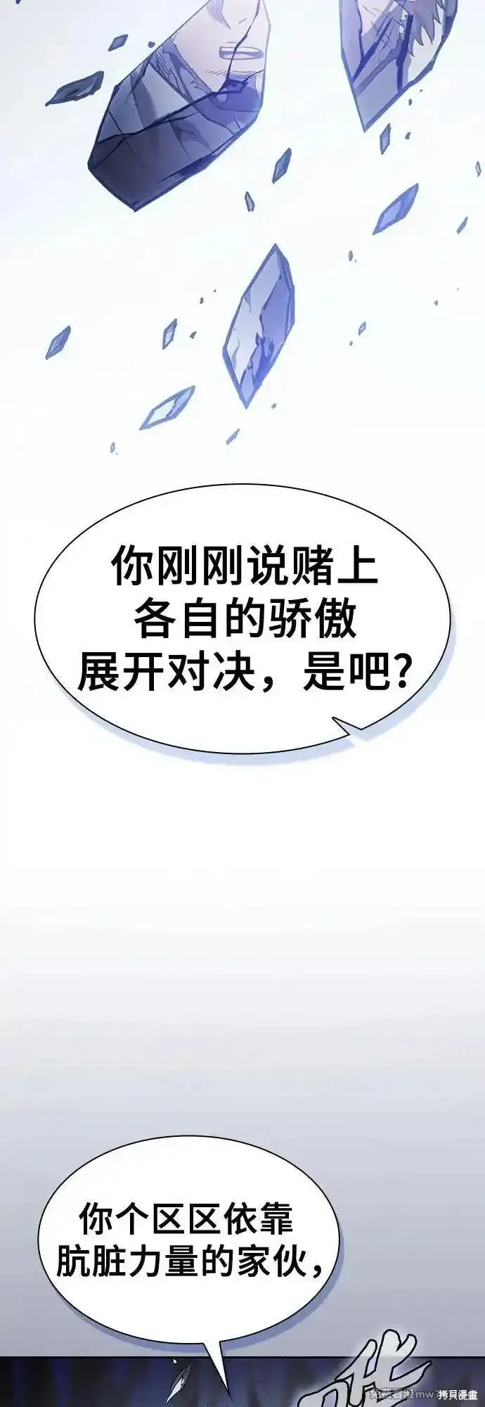 第68话 第53页
