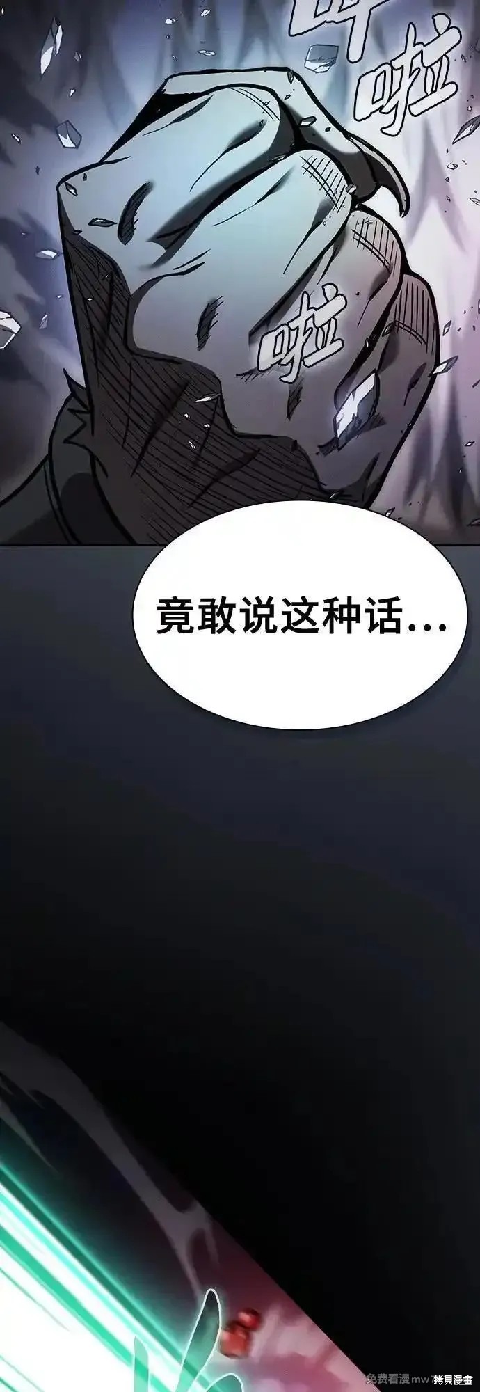 第68话 第54页