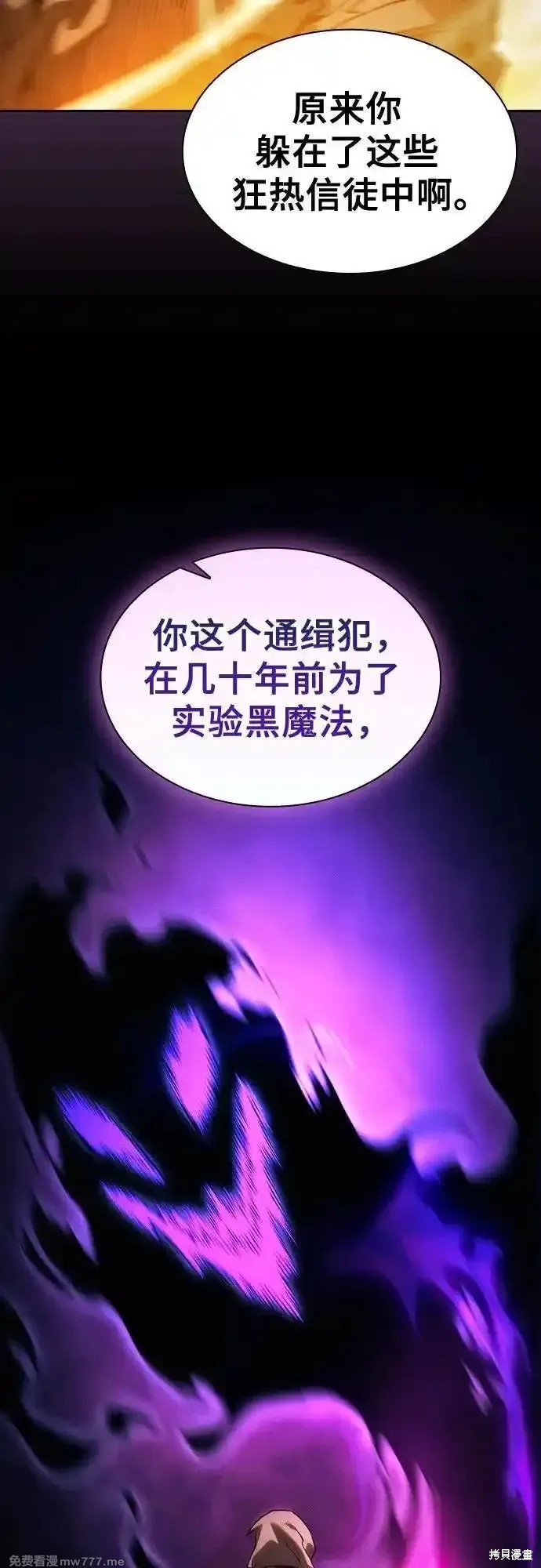 第68话 第66页
