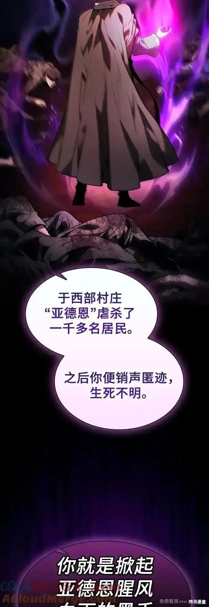 第68话 第67页