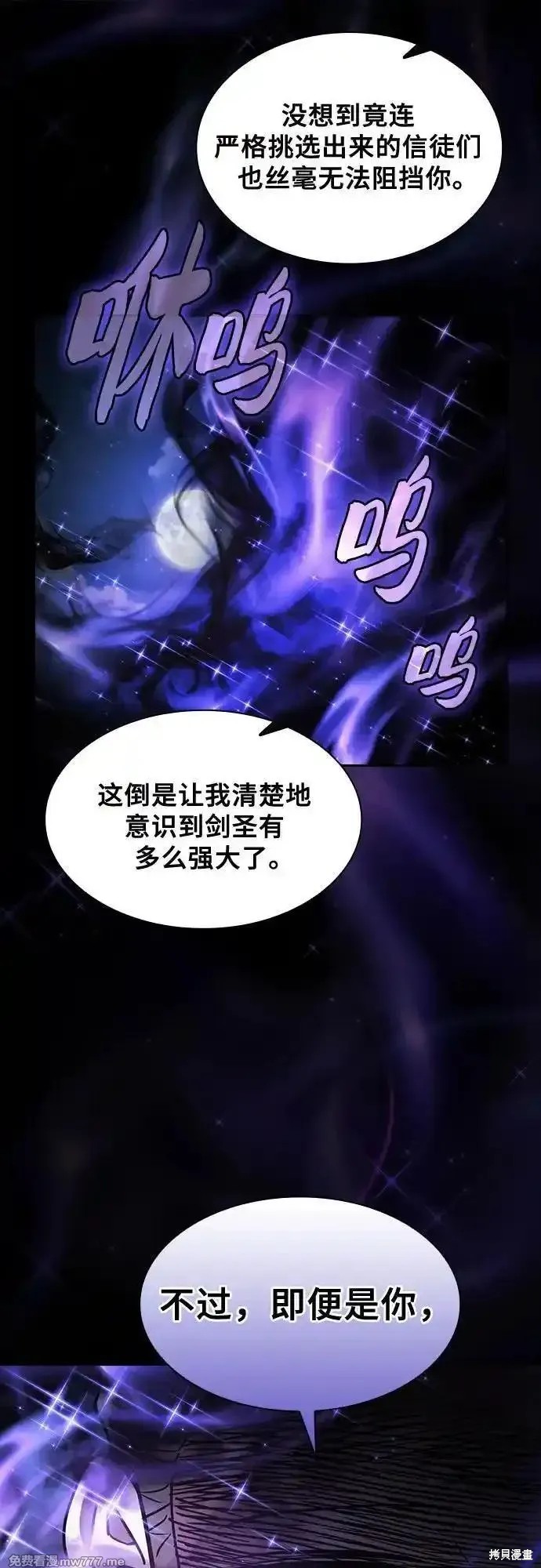 第68话 第78页
