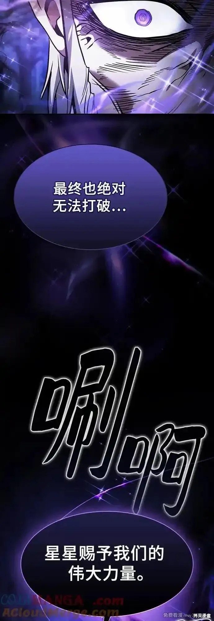 第68话 第79页