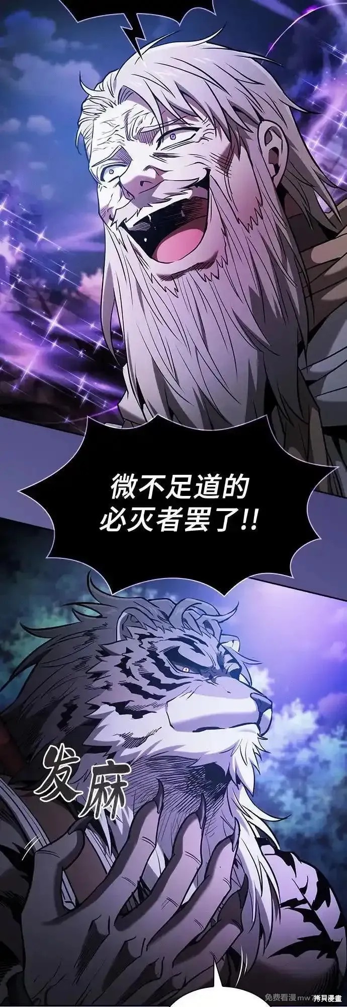 第68话 第81页