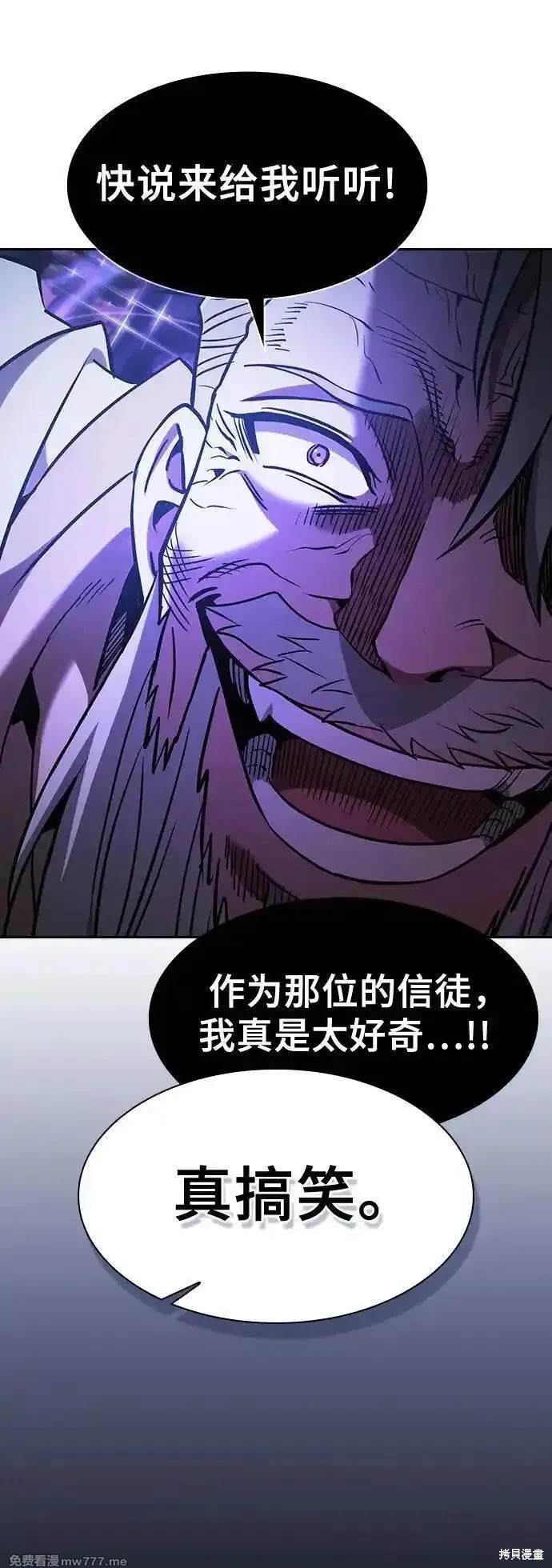 第68话 第83页