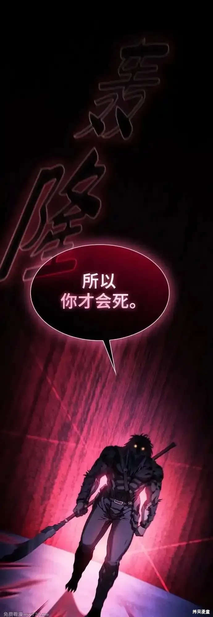 第68话 第86页