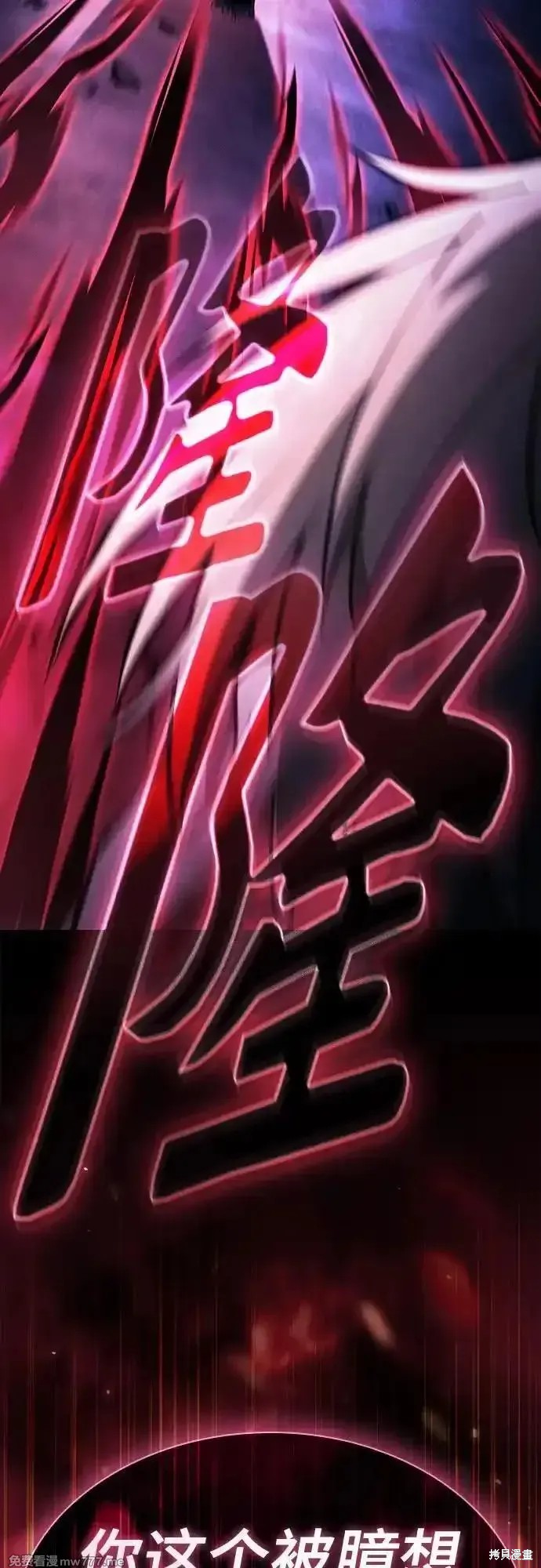 第68话 第87页