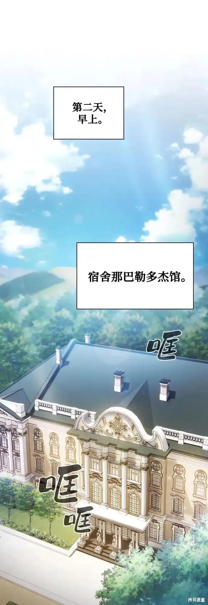 第35话 第2页
