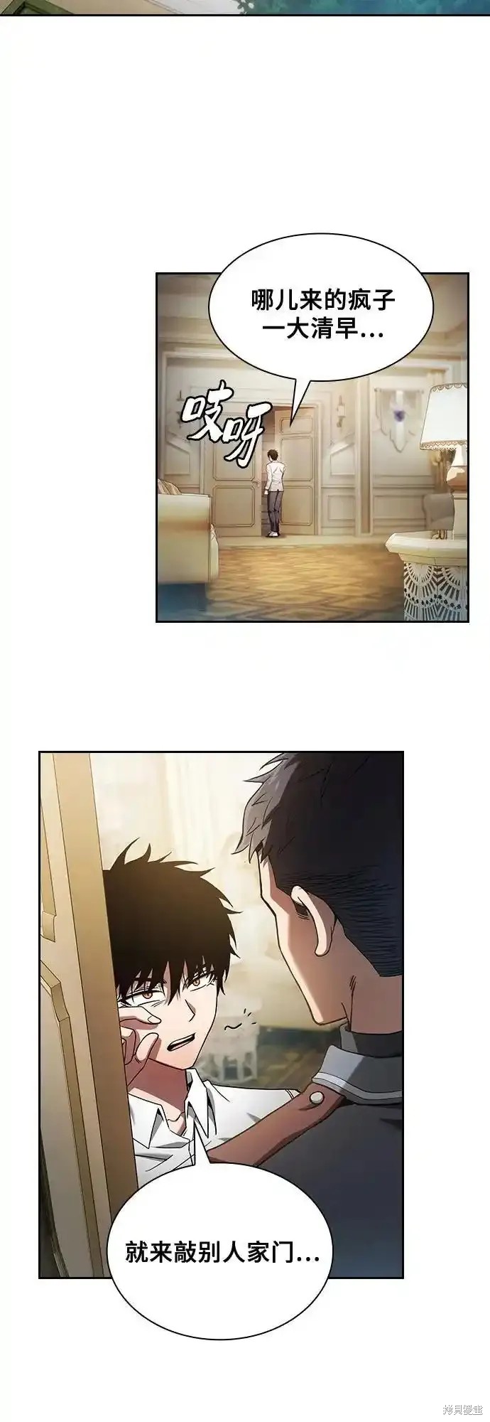 第35话 第3页