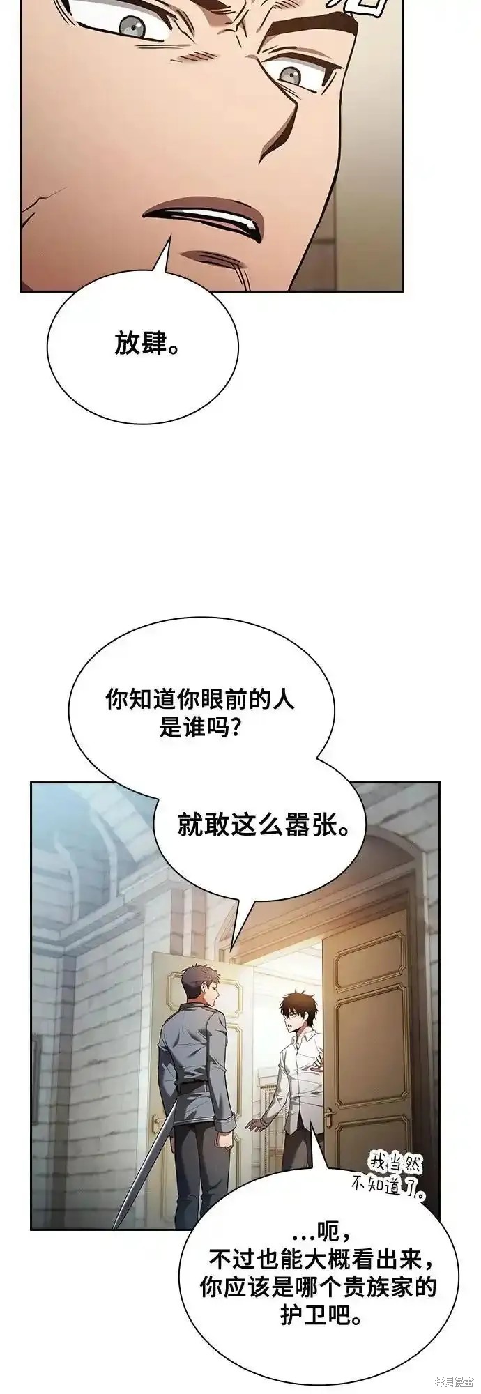 第35话 第5页