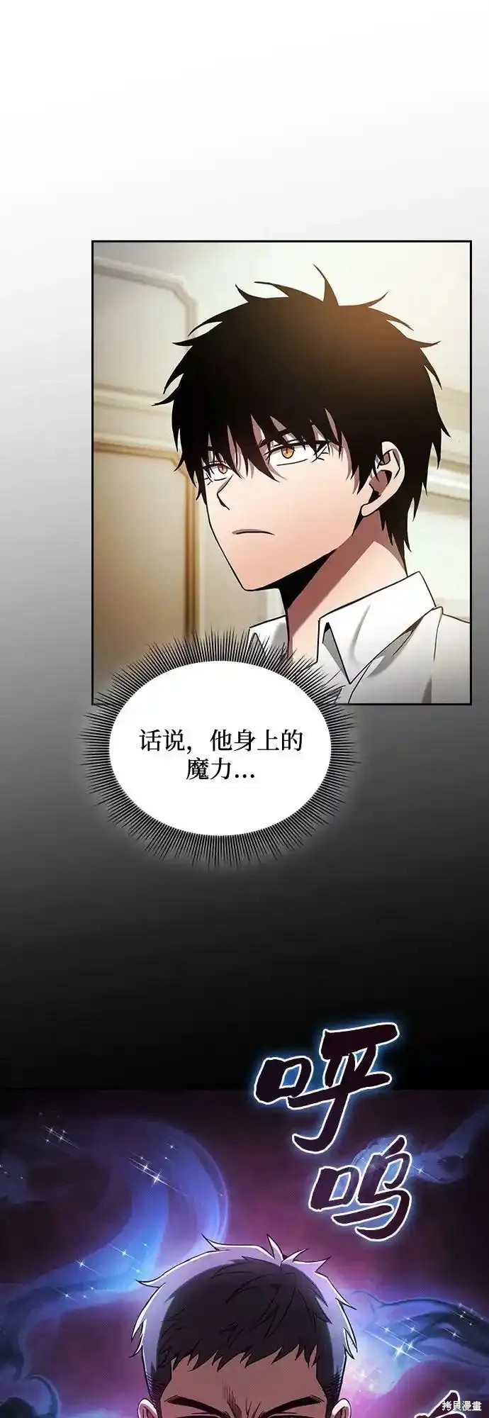 第35话 第6页