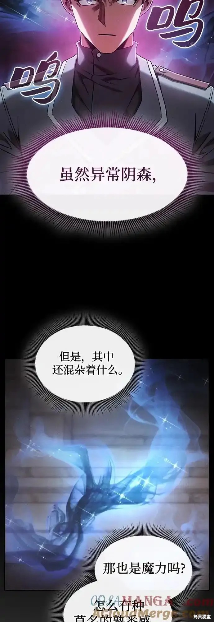 第35话 第7页
