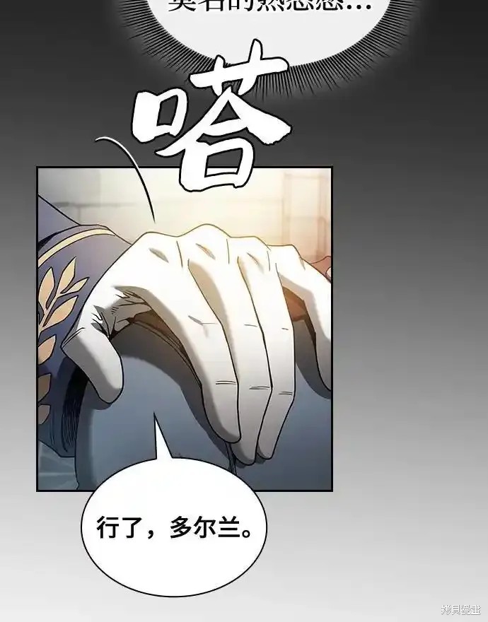 第35话 第8页