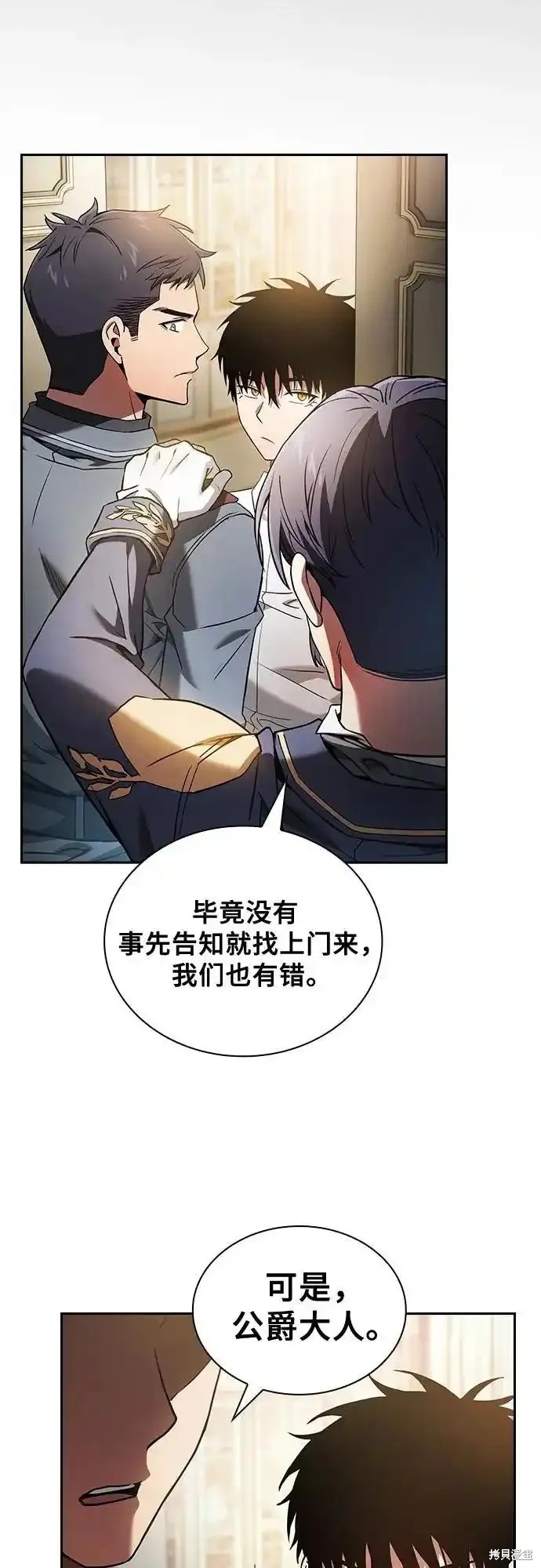 第35话 第9页