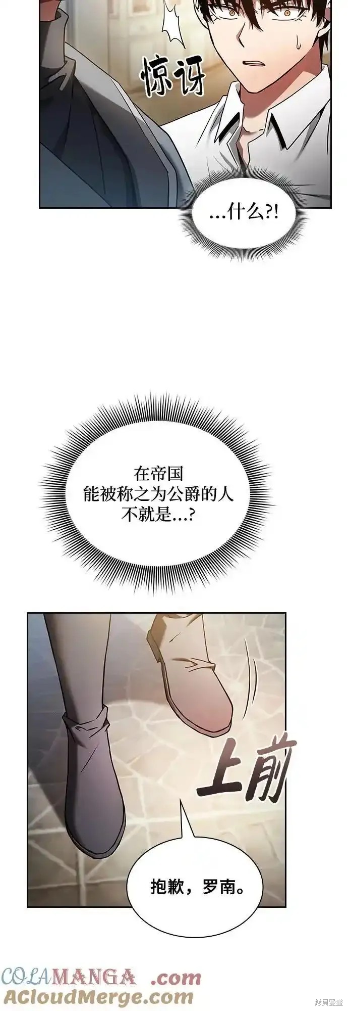 第35话 第10页