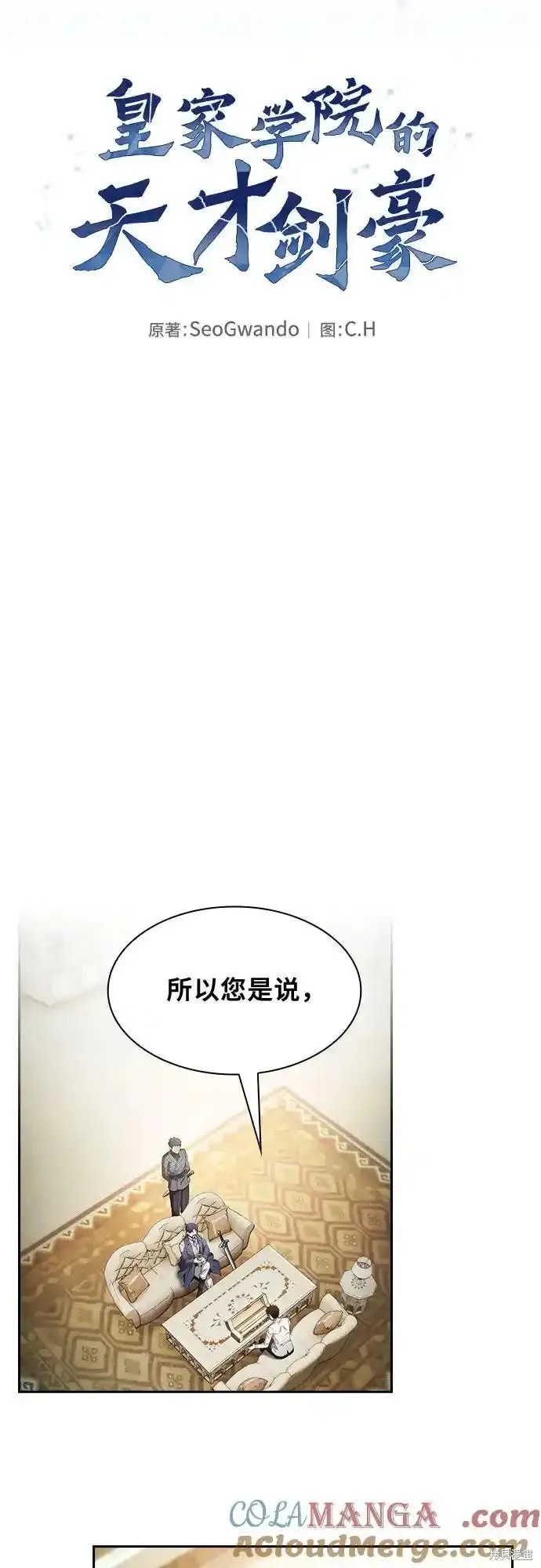 第35话 第13页