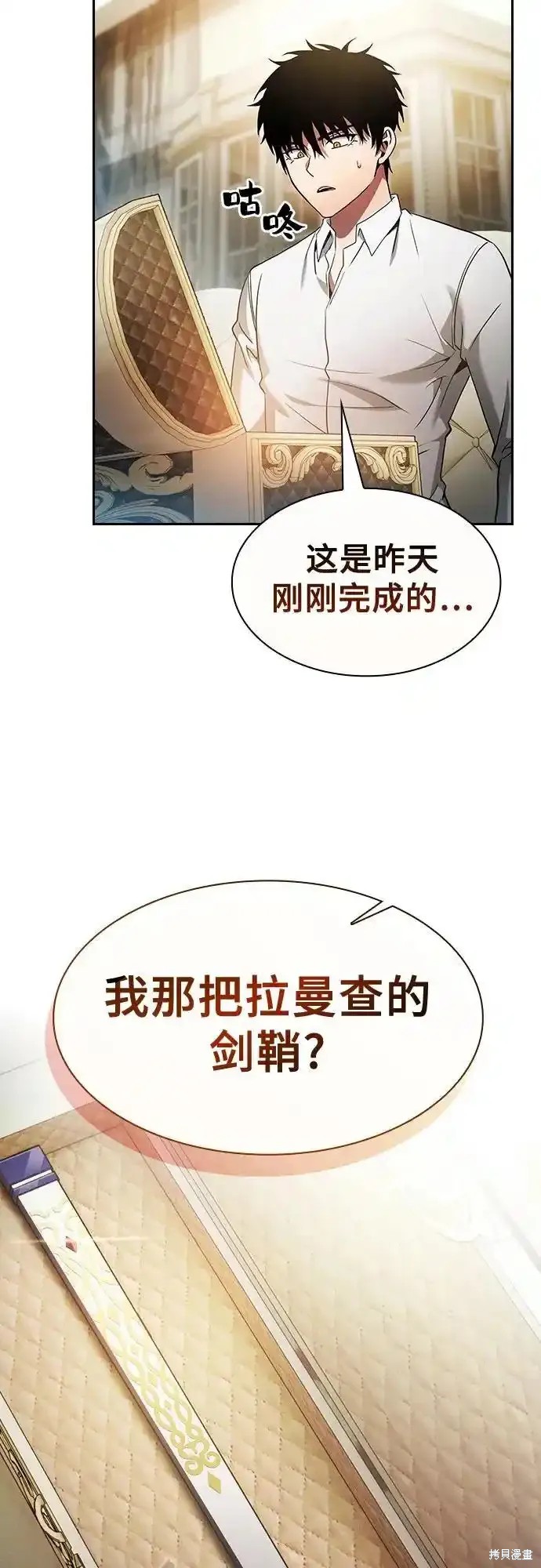 第35话 第14页