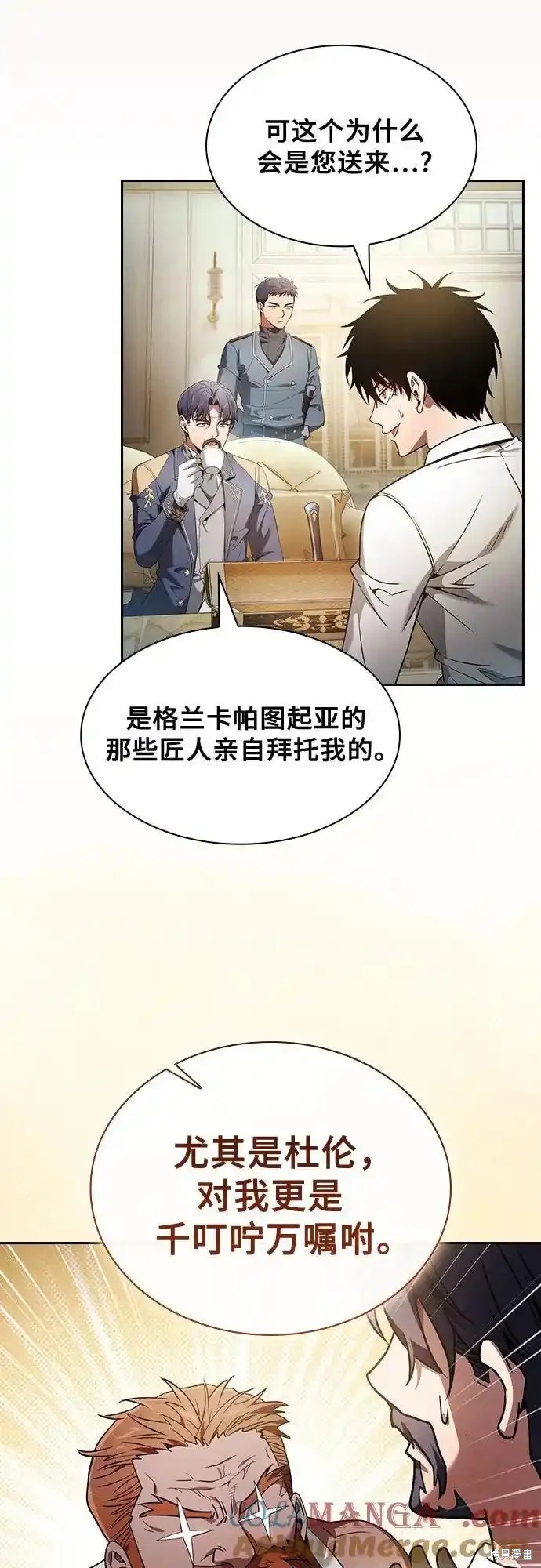 第35话 第16页